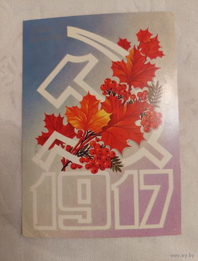 Открытка