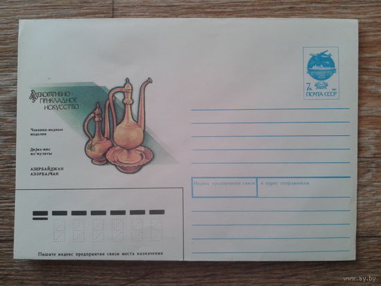 СССР 1991 хмк чеканка по меди