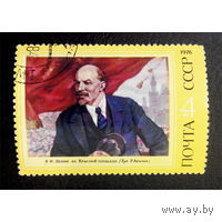 Марка СССР 1976 год. 4556. 106-я годовщина В.Ленина. Полная серия из 1 марки. Гашеная.