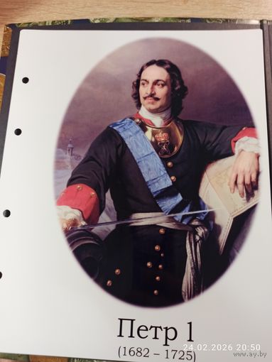 Лист с изображением царя Петра l