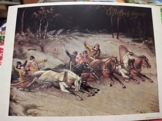 Открытка 1987г. Чистая. Художник А. Кругликов