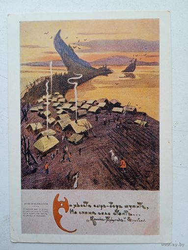 Афанасьев. "Конек-Горбунок" Ершова