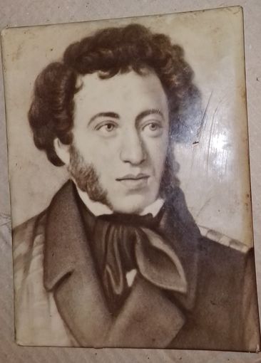 Пушкин СССР фотосувенир