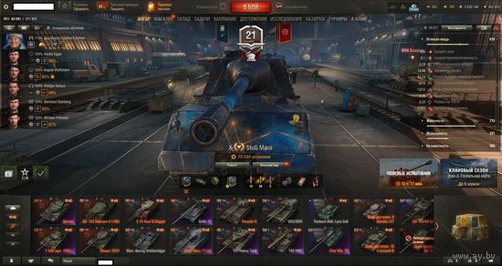 Свой аккаунт Мир Танков Леста