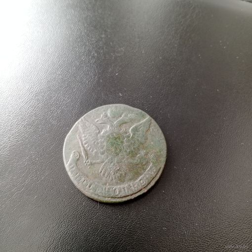 5 копеек 1761 года без монетного двора