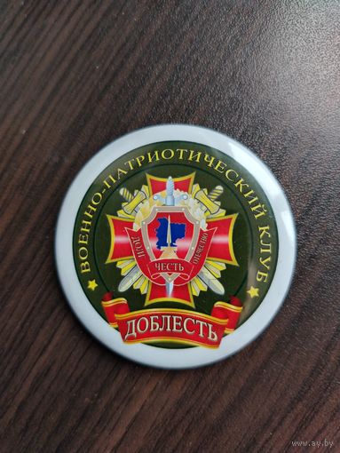 МВД - Доблесть, большой значок