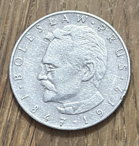 10 Злотых Польша Болеслав Прус 1976г.