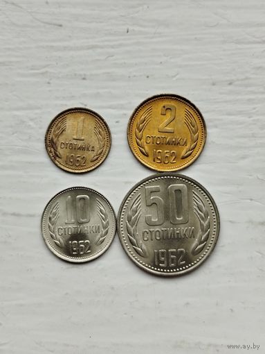 Монеты Болгарии. Одним лотом.