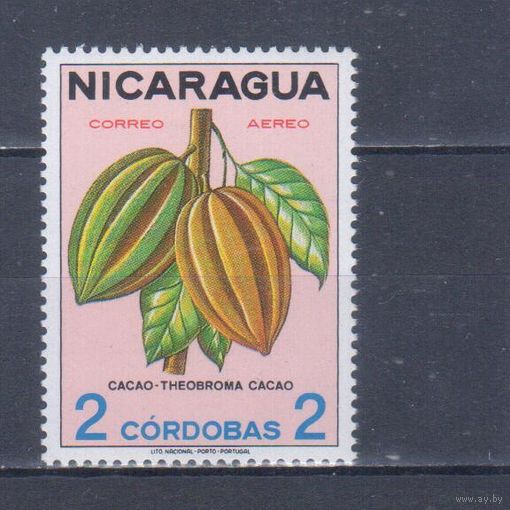[935] Никарагуа 1968. Флора.Какао.Плоды. КОНЦОВКА СЕРИИ. MNH