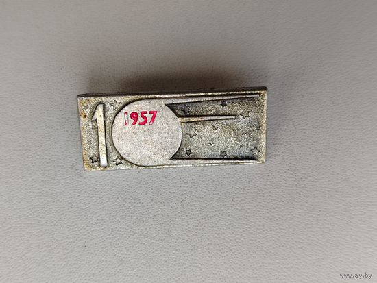 Спутник. 1957. Е-35.