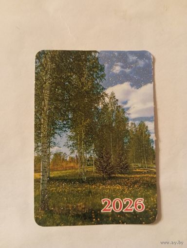 Календарик 2026