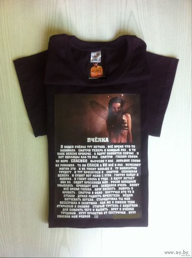 - АВТОР-МАЙКА с рифмой ПЧЁЛКА Автограф поэта на своём фото 100 % хлопок