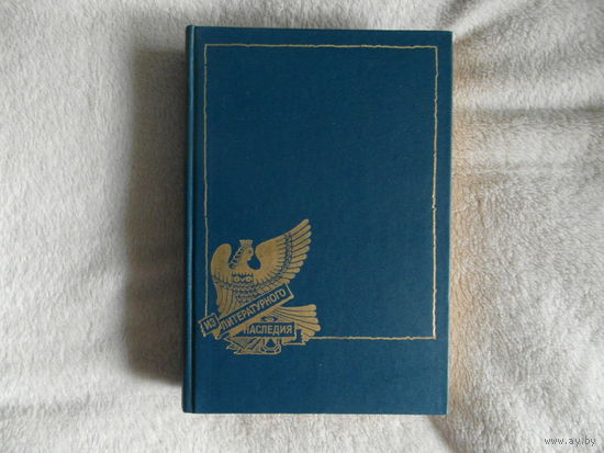 Бальмонт К. Стихотворения. Репринт 1903 г. Серия: Из литературного наследия Москва Книга 1989г.