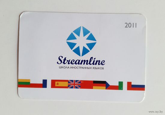 Календарик карманный Streamline 2011 год.