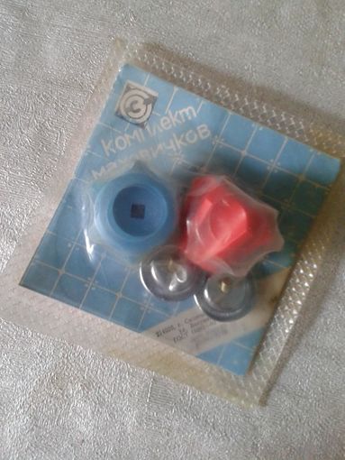 Маховички для смесителя СССР, комплект маховичков 1991 г барашки