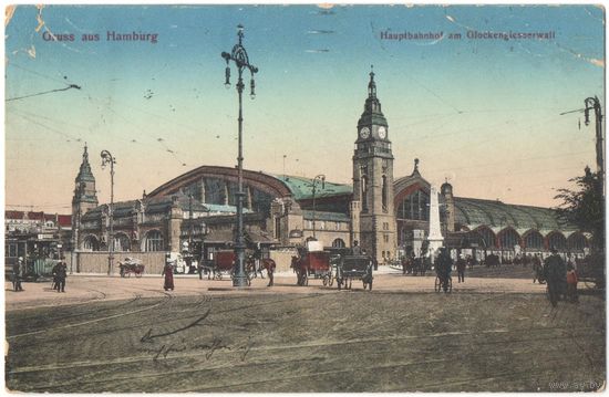 Открытка старинная