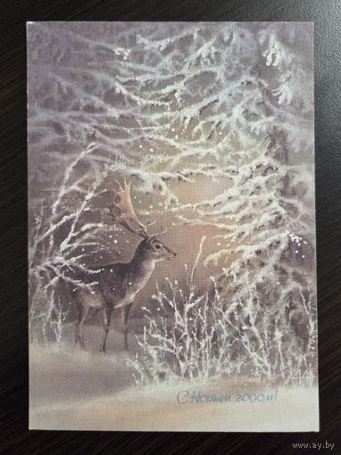 Исаков С Новым годом 1988 чистая открытка СССР