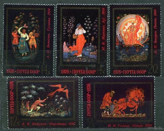Искусство Палеха. 1976. Полная серия 5 марок. Чистые