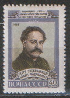 Заг. 2173. 1958. Г.К. Орджоникидзе. чиСт.