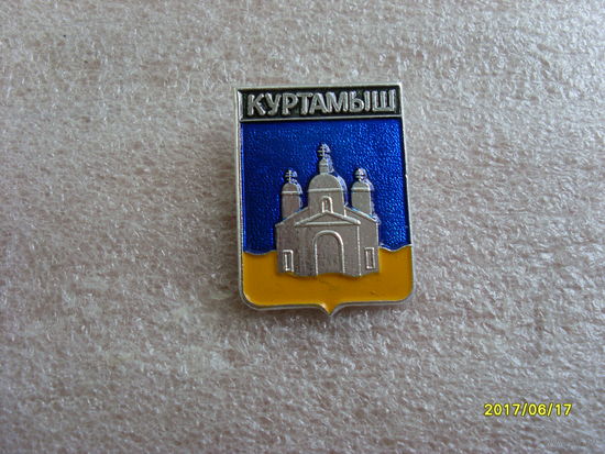 Значок герб "Куртамыш" Курганская область Россия