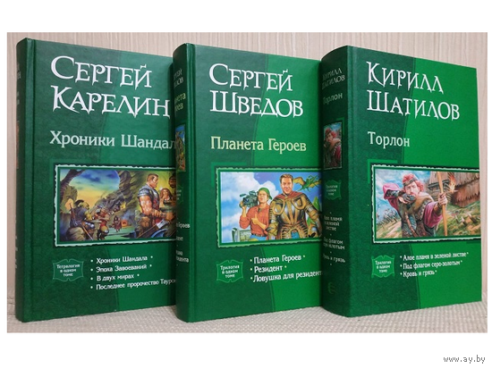 Книги из серии "В одном томе" (комплект 3 книги)