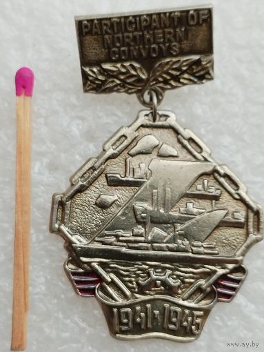 Знак. Участник Северных конвоев, 1941-1945. тяжёлый