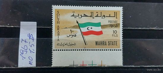 РАСПРОДАЖА МАХРА 1967г. Чист*
