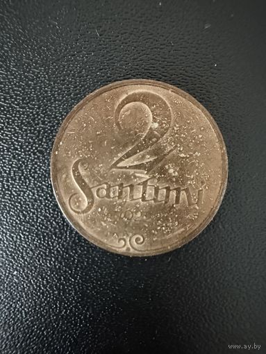 2 сантима 1922 года . Хорошее состояние. С 1 рубля