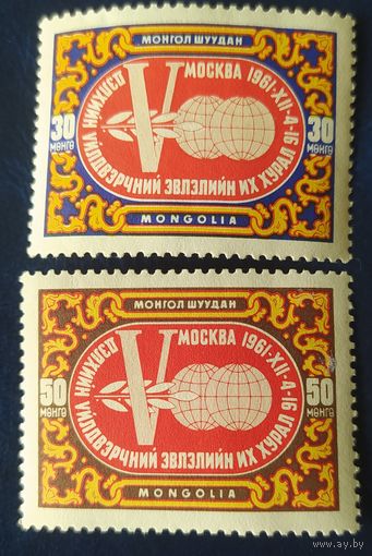 Монголия 1961 Конгресс профсоюзов.