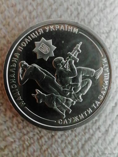 Украина 10 полиция чек. Блеск с рубля