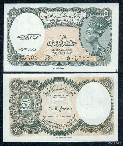 Египет, 5 пиастров 1988-1997 года,  UNC