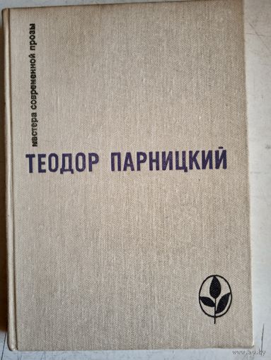 Серебряные орлы