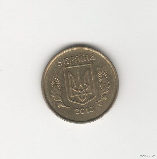 10 копеек Украина 2013 Лот 8383