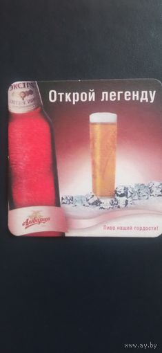 Бирдекель Алiварыя