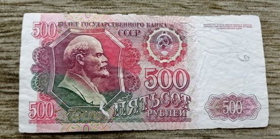 Werty71 СССР 50 рублей 1992 банкнота Серия ГН