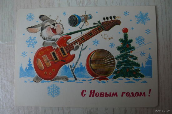 Зарубин В., С Новым годом! 1980, 1981, чистая, ДМПК (заяц, гитара).