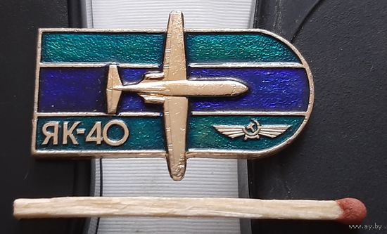 ЯК-40. Аю-52