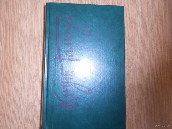 Кнут Гамсун. Собрание сочинений в шести томах. Тома: 1, 2, 3.