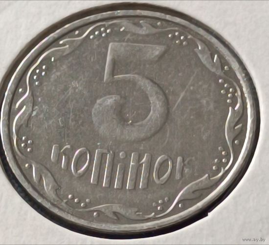 Украина. 5 копеек 2007 года. (*).