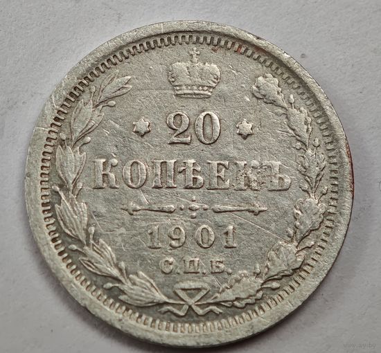 1901 год 20 копеек
