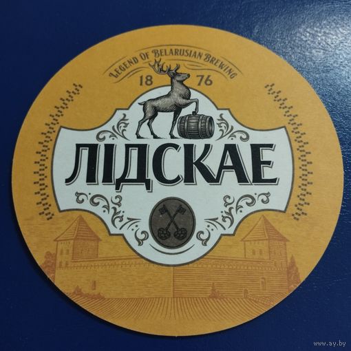 Бирдекель Лiдскае