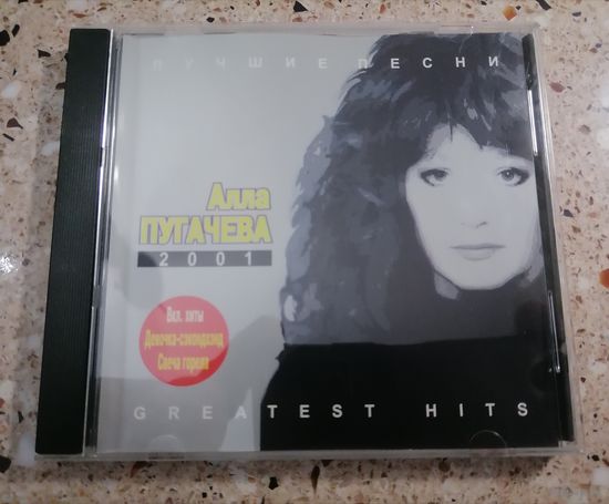 Алла Пугачева Greatest hits, 2001,  CD
