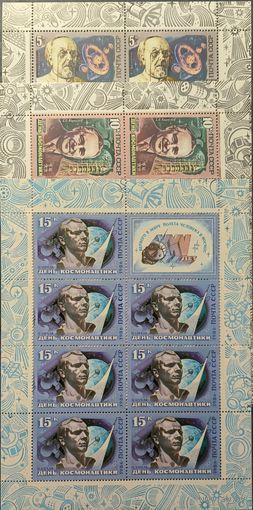 СССР. 1986. День космонавтики. Малые листы