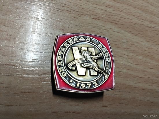 Спартакиада БССР