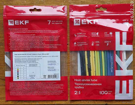 Термоусадочная трубка ТУТ-4/2, 7 цветов по 3шт 10см, EKF с 1 рубля