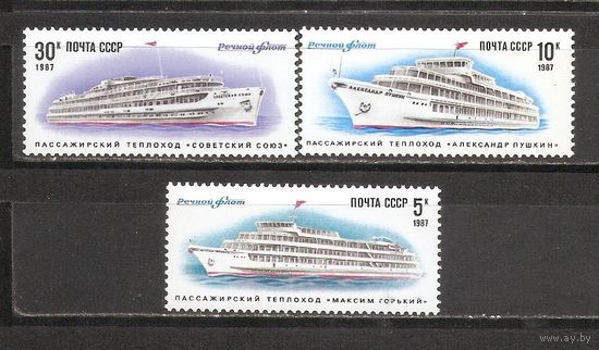 ФФ2 СССР 1987 Теплоходы