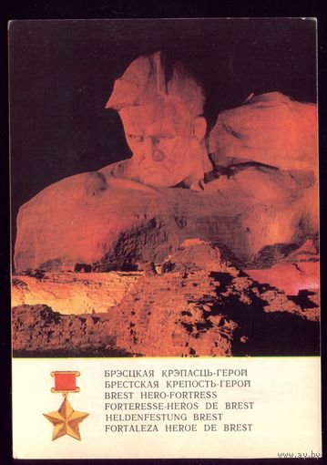 Брестская крепость Главный монумент