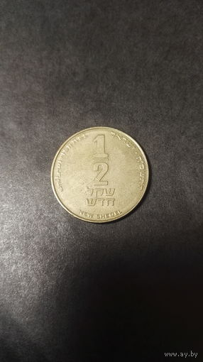 1/2 нового шекеля Израиль