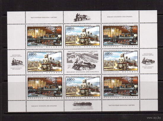 Беларусь-2006,(Мих.642-643) м/л Паровозы**