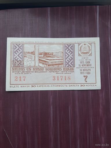 Лотерея Латвии 1973 (6)